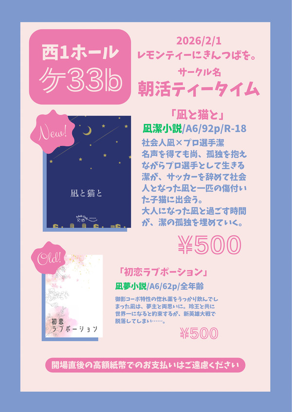 2/1 レモンティーにきんつばを。お品書き