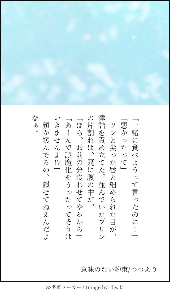 つつえりSSまとめ2
