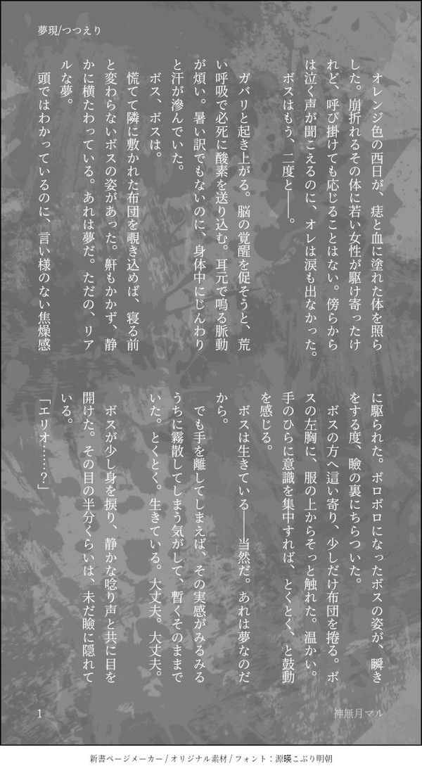 つつえりSSまとめ3