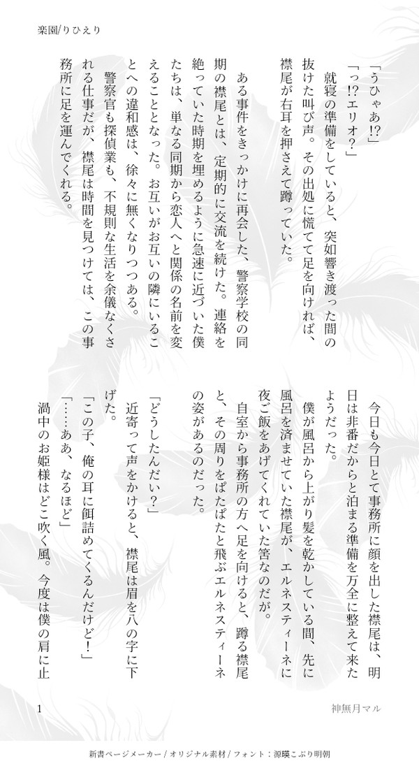 りひえりSSまとめ
