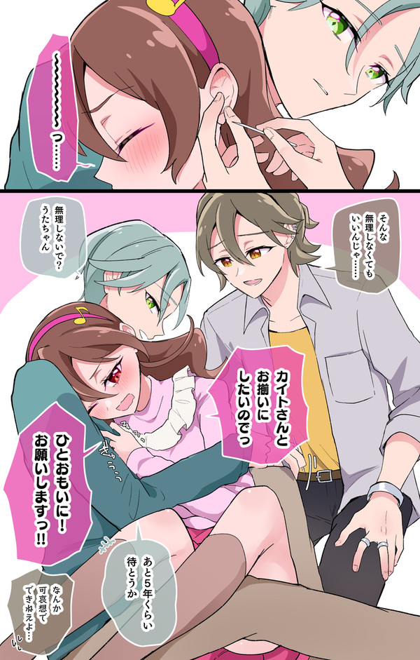 「カズマはピアス開けるの上手だけど…」