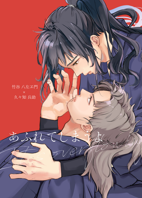 【1/25】竹くく新刊サンプル