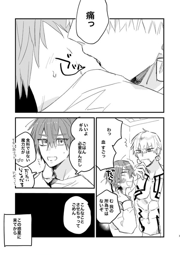 【R18】男主金再録