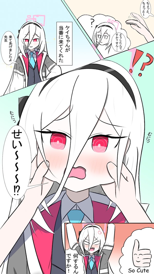 ケイちゃん