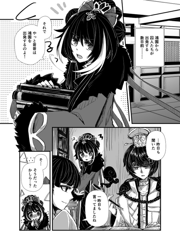 シュエ・パンのお見送り