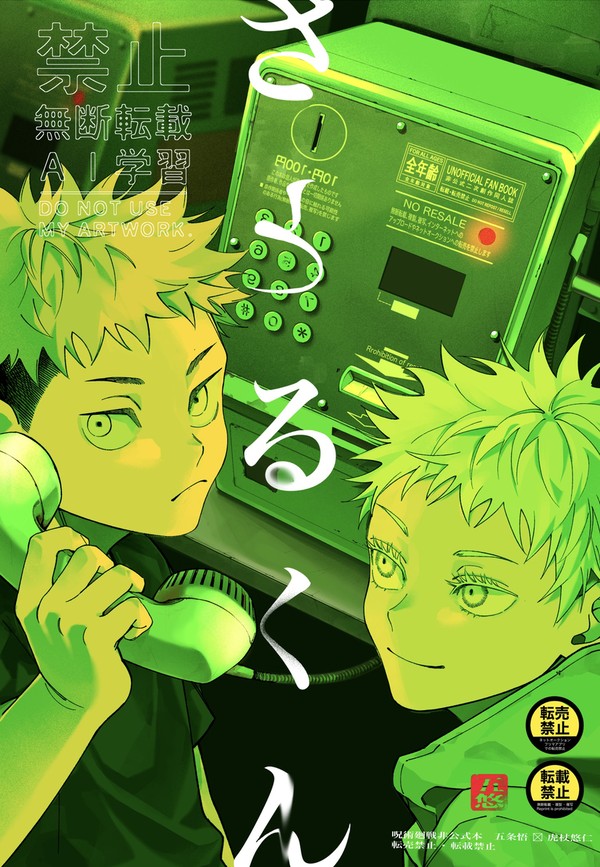 【WEB再録】さとるくん