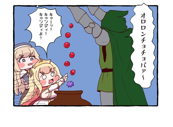 悪魔教主②