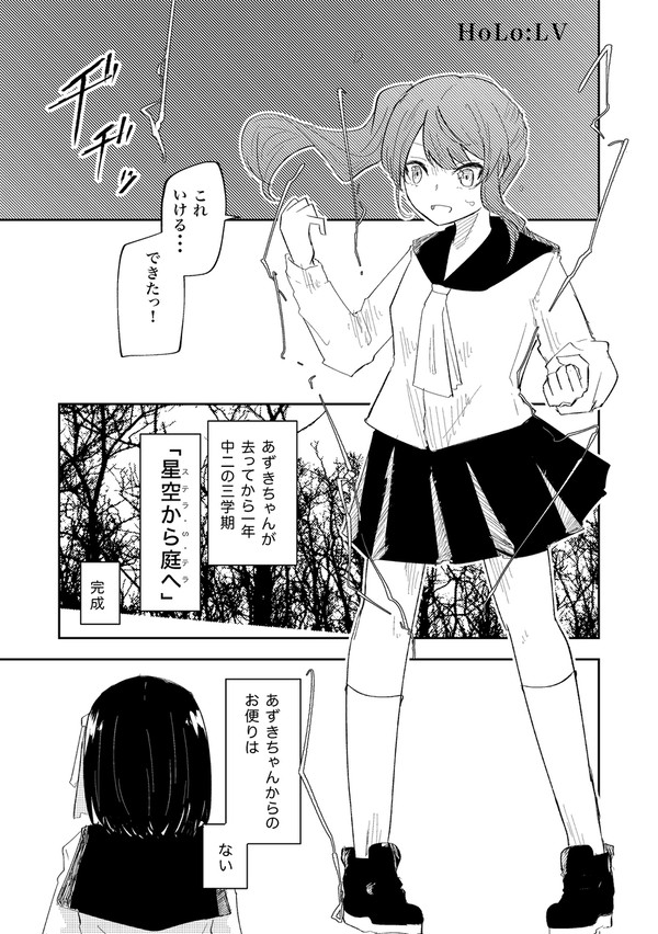 116話「芝蘭結契・前」 - 1/16
