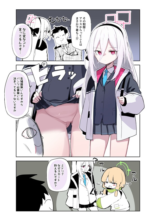 ケイちゃんは大胆