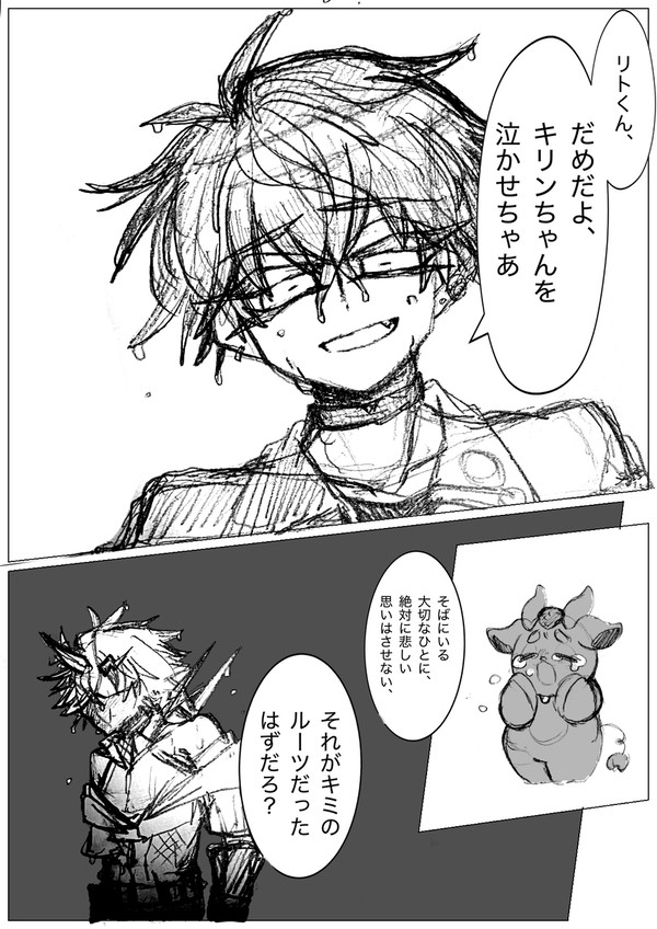 思い出せ！