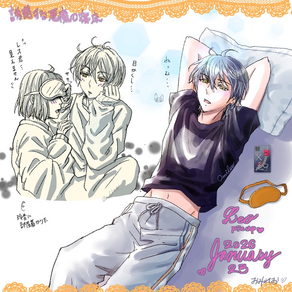 玲音部屋着落書き♡