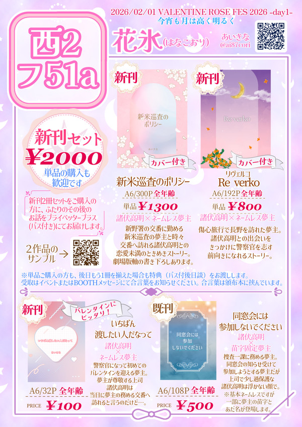《お品書きと通販について》