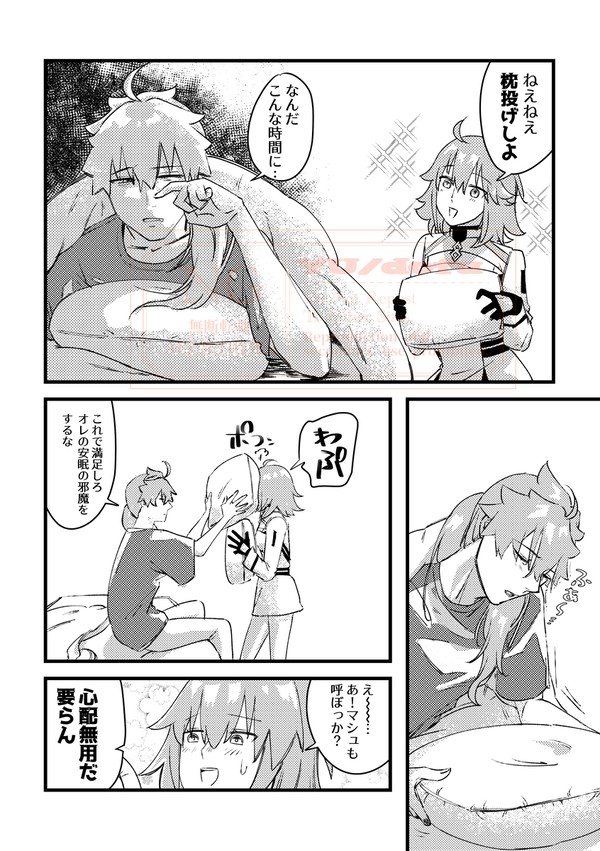 者ぐだ枕投げ大会