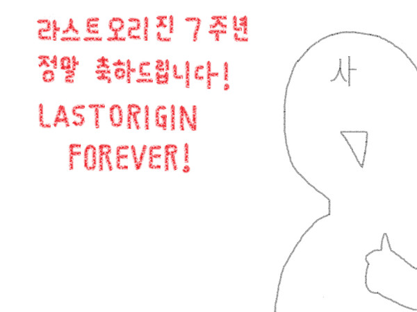 LAST ORIGIN FOREVER!