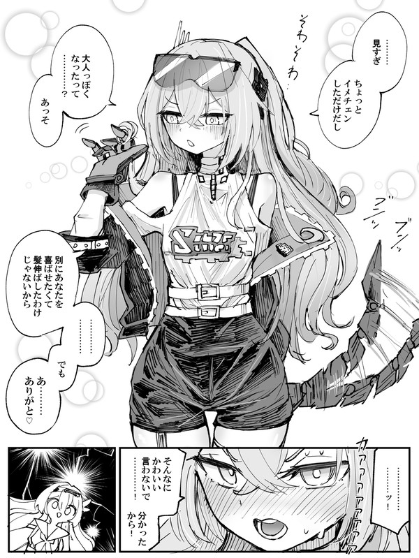 愉悦銀狼