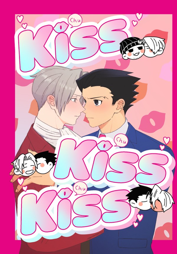 【2/8ハッタリとロジック】KissKissKiss