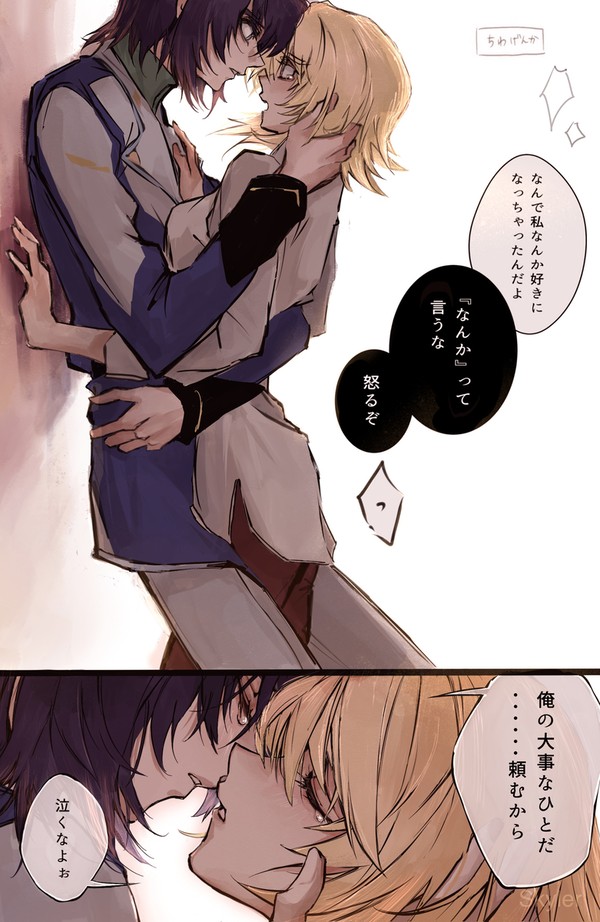 彼が守るもの