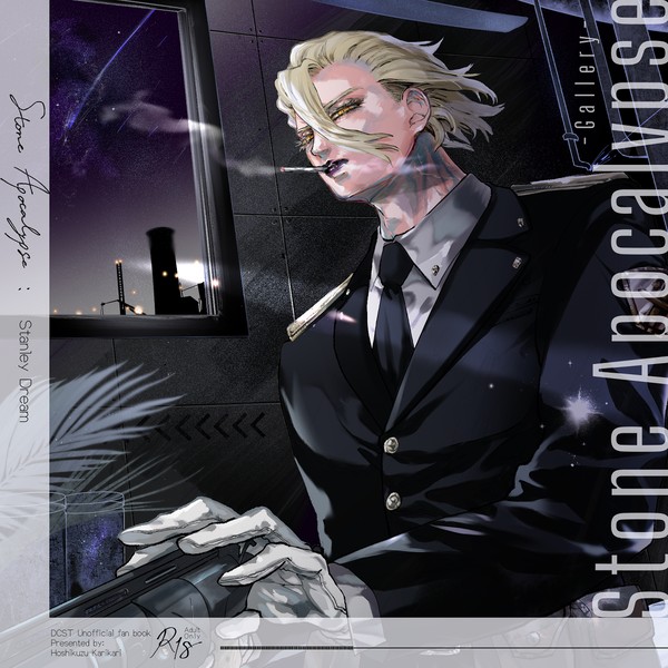 【新刊サンプル②】Stone Apocalypse