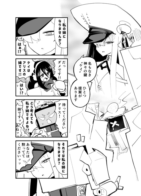 ケイとマルクトと