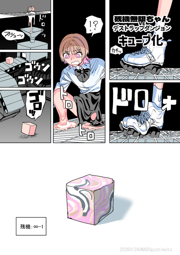 残機無限ちゃんvsキューブ化