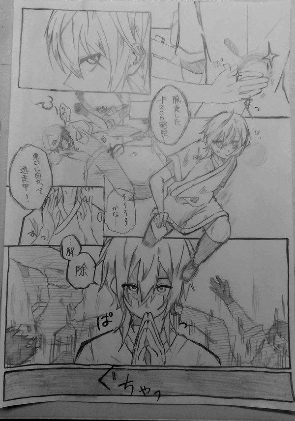被検体番号−F206