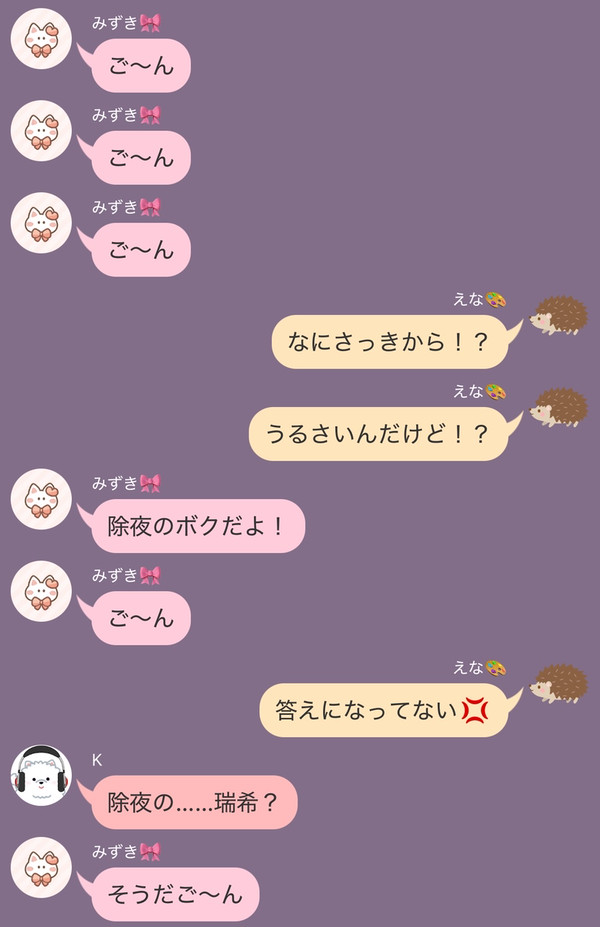 除夜の鐘（偽）