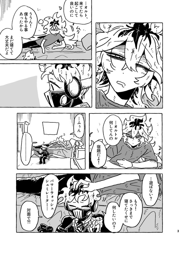 【シュラコア展示】兄弟漫画