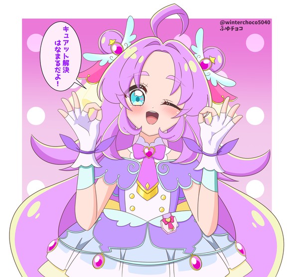 キュアアンサー