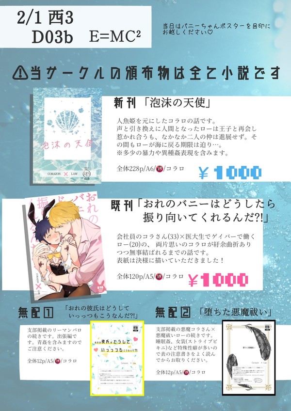 【2/1VRF】お品書き【凪いだ旅路に愛を込めて】