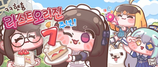 라스트오리진 7주년 축전 그렸습니다