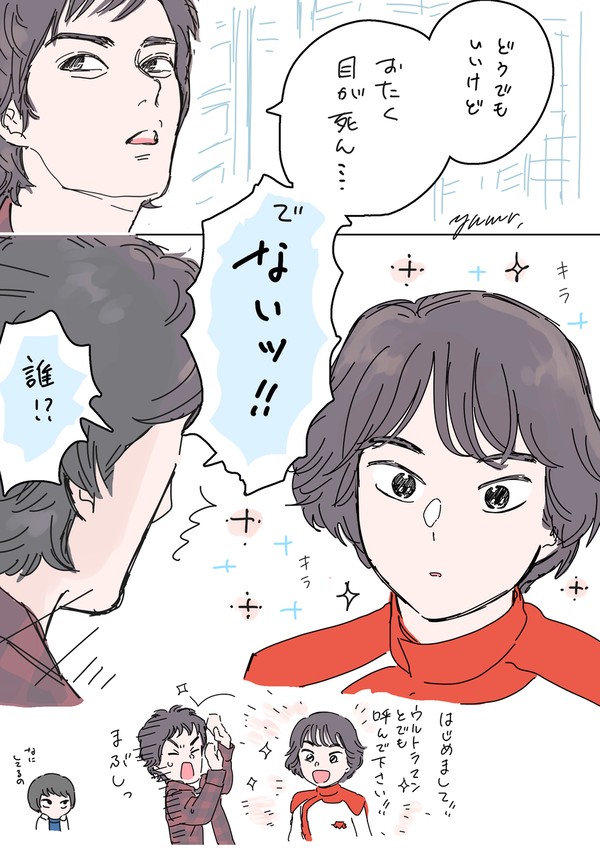 お目目いきいき