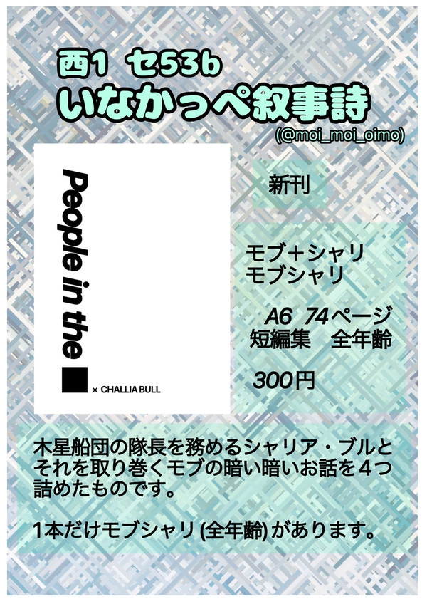 1/25 TOKYO FES Jan. 2026 お品書き