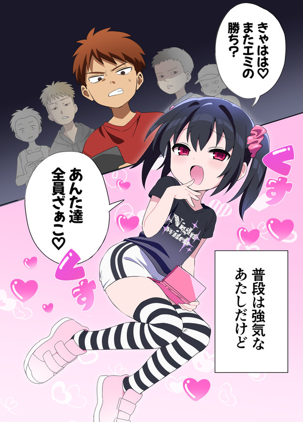 最終的にくっつく二人② - 1/54