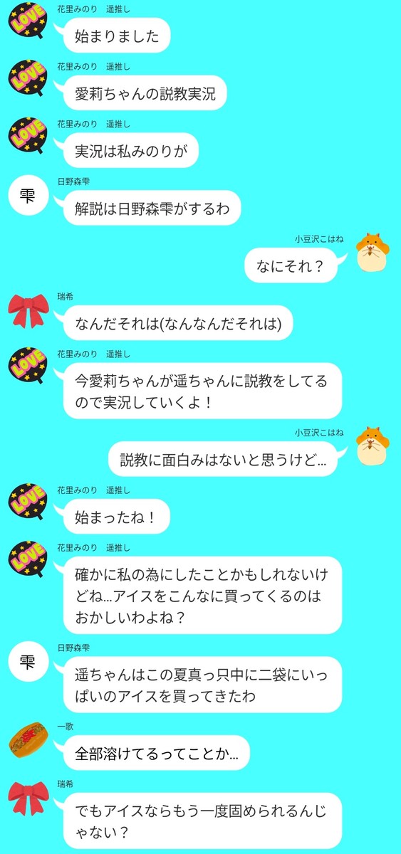 抹茶味のアイスは当分いいかな…