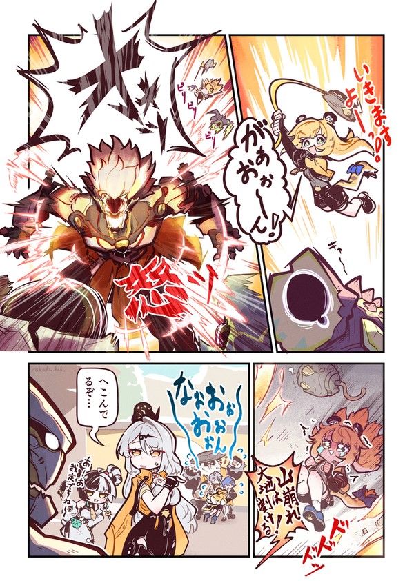 遠吠え - 1/1