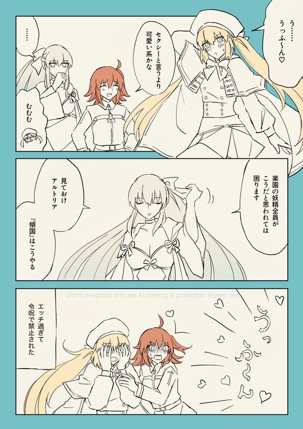 うっふ〜ん♡モルガンとキャストリア