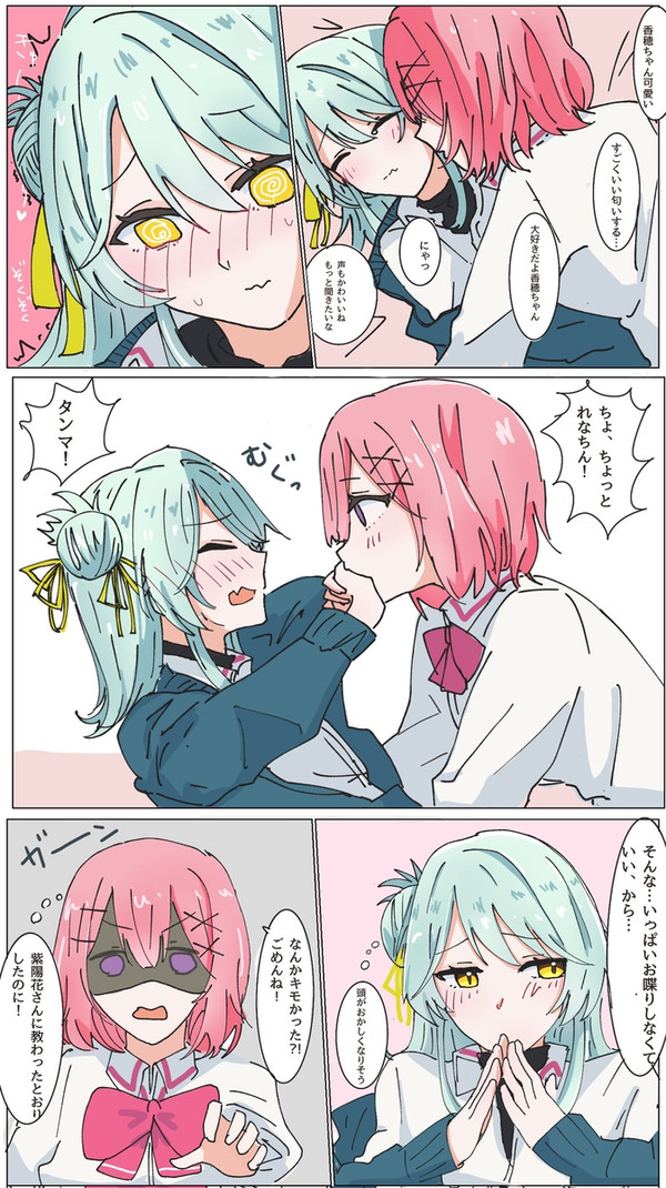 わたなれ漫画まとめ