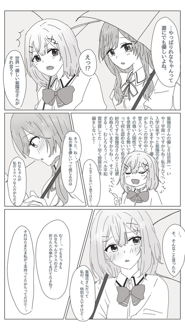 あじれなあじ白黒漫画