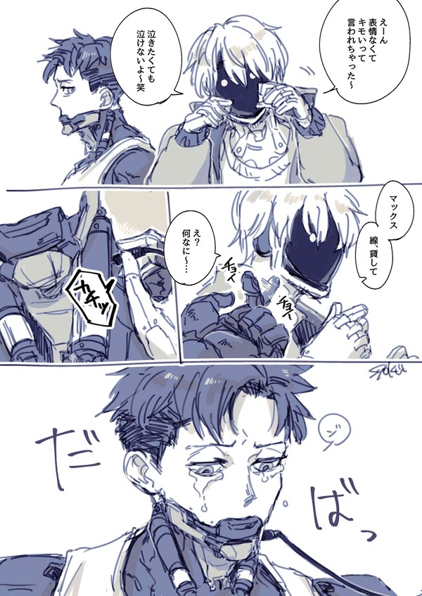 一生一緒に泣いてやる
