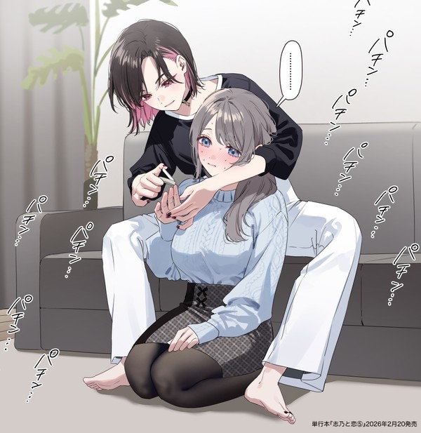 意味がわかるとエロい話 - 1/5