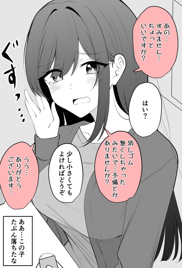 入試で落ちたやつ - 1/3