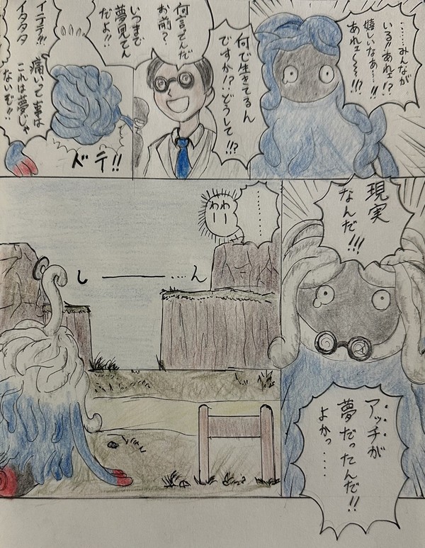 モジャンボはかせの過去妄想(※ワンピパロ)