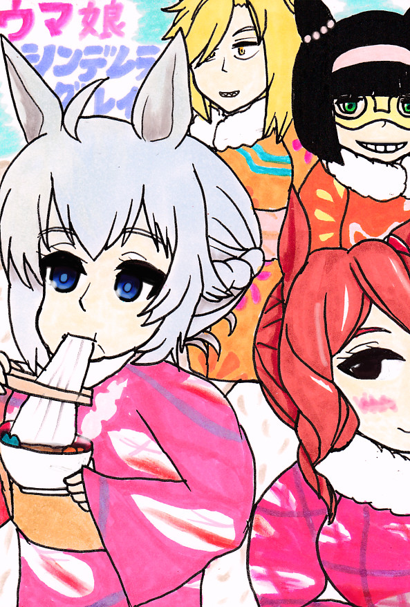 ウマ娘絵集3