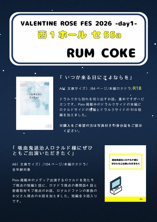 【2/1新刊】おしながき