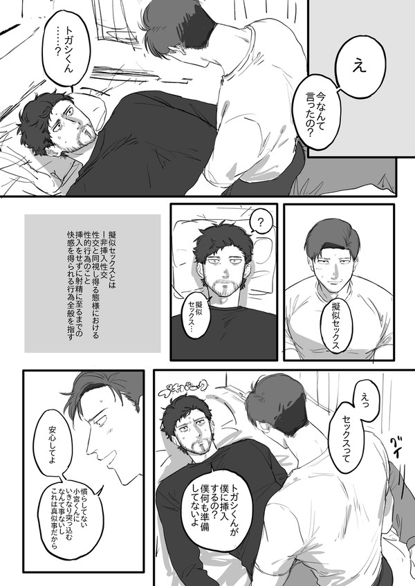 崩される一歩手前あたりの話