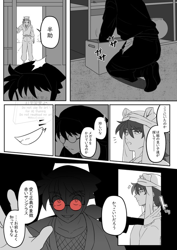 偽土vs土天　前編