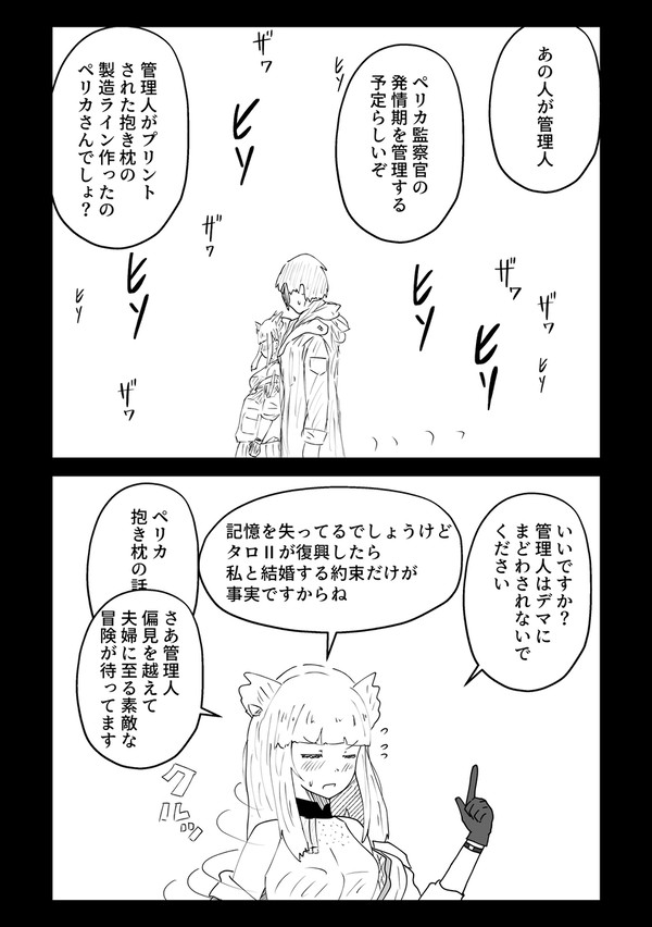 エンドフィールド漫画