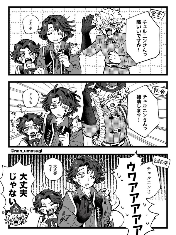 粘着