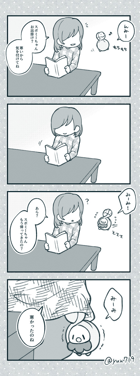 寒いねえ
