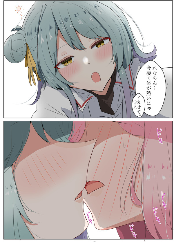 香穂ちゃんとエッ◯なんてむりー!!(ムリじゃなかった)
